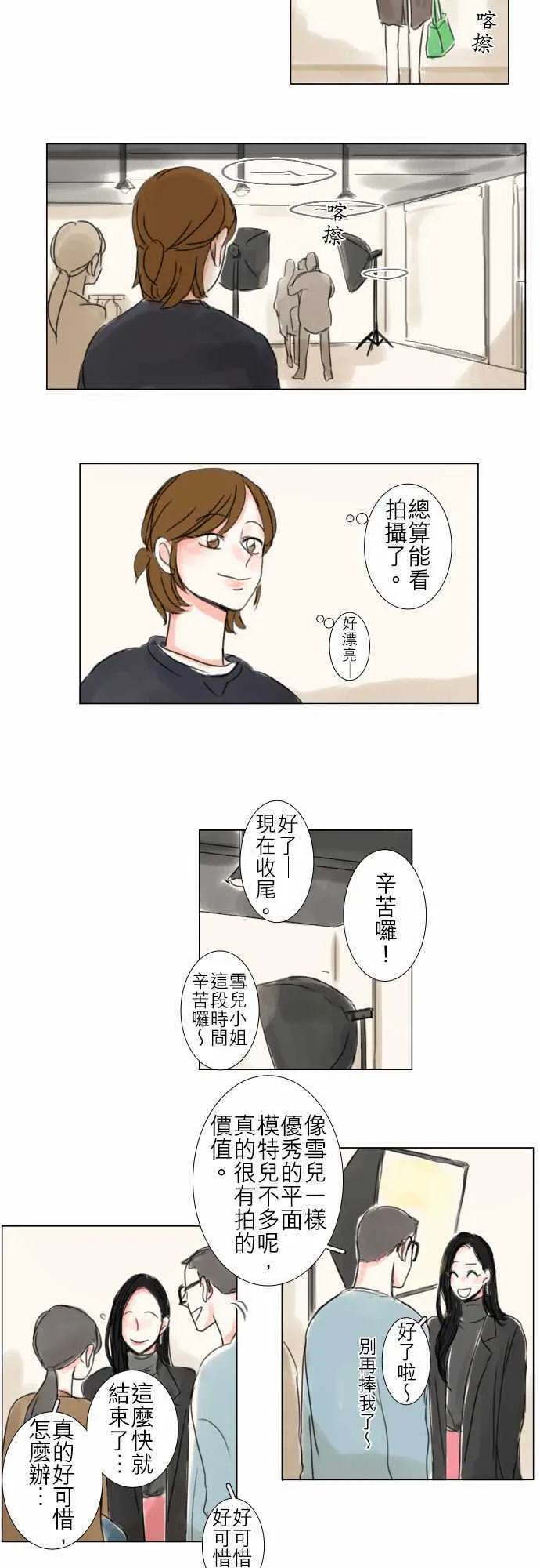 第57话  第23页