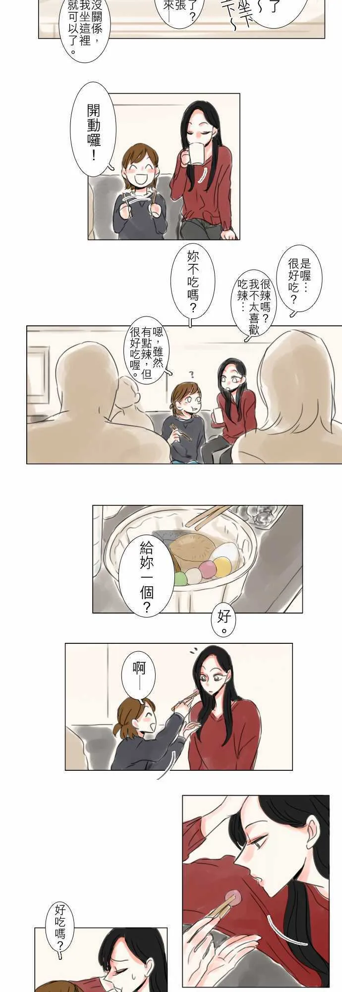 第58话  第13页
