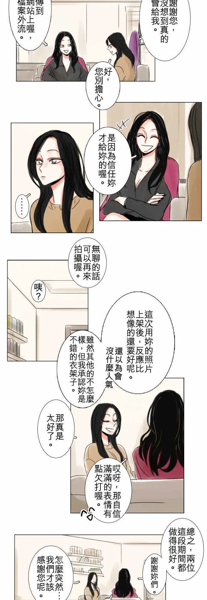 第59话  第4页