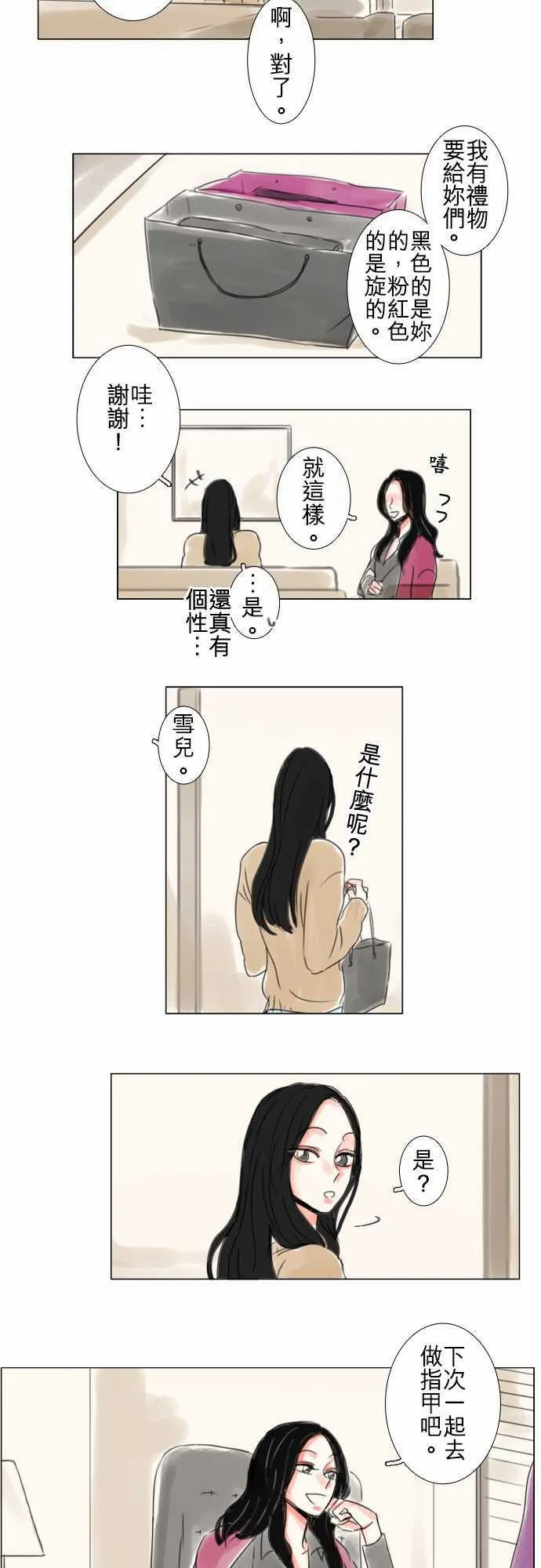 第59话  第5页