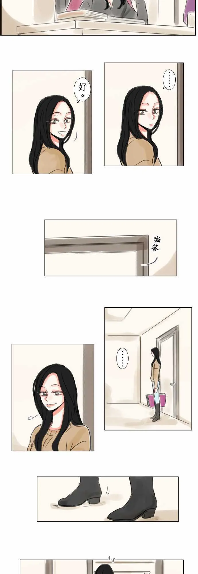 第59话  第6页