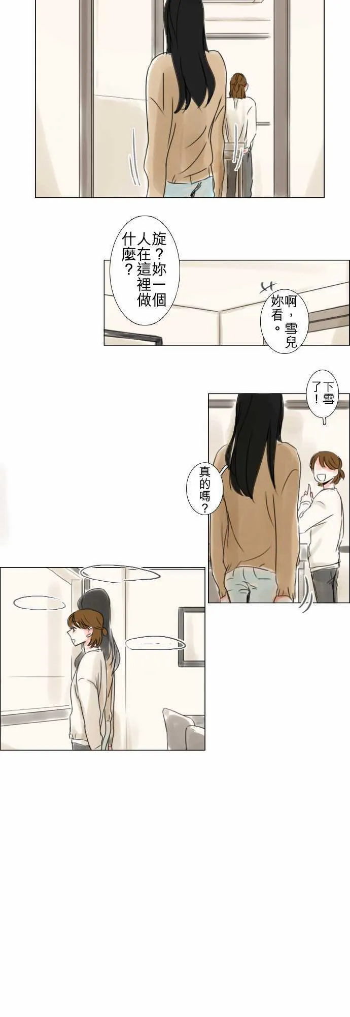 第59话  第7页