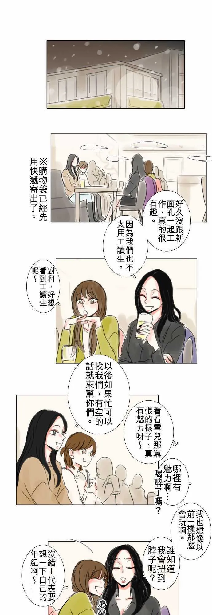 第59话  第8页