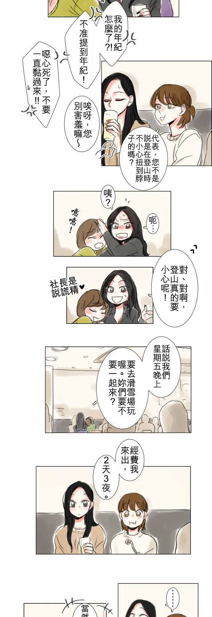 第59话  第9页