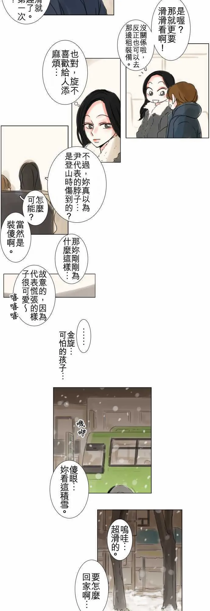 第59话  第11页