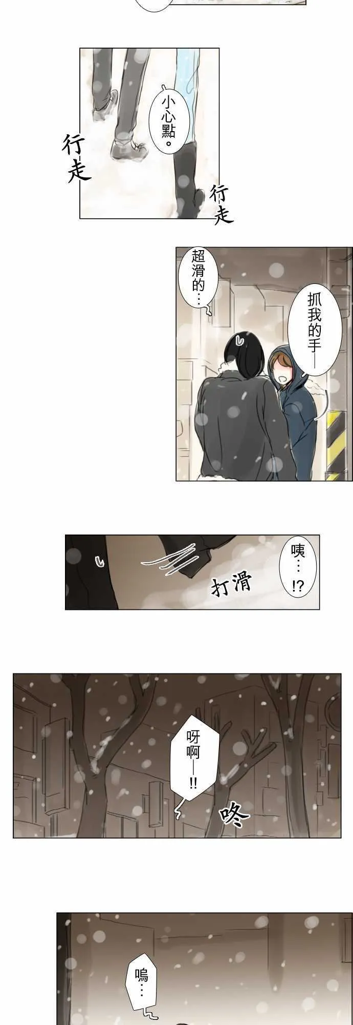 第59话  第12页