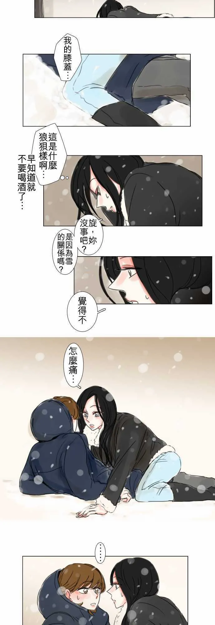 第59话  第13页