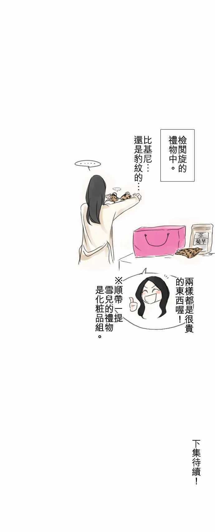 第59话  第16页