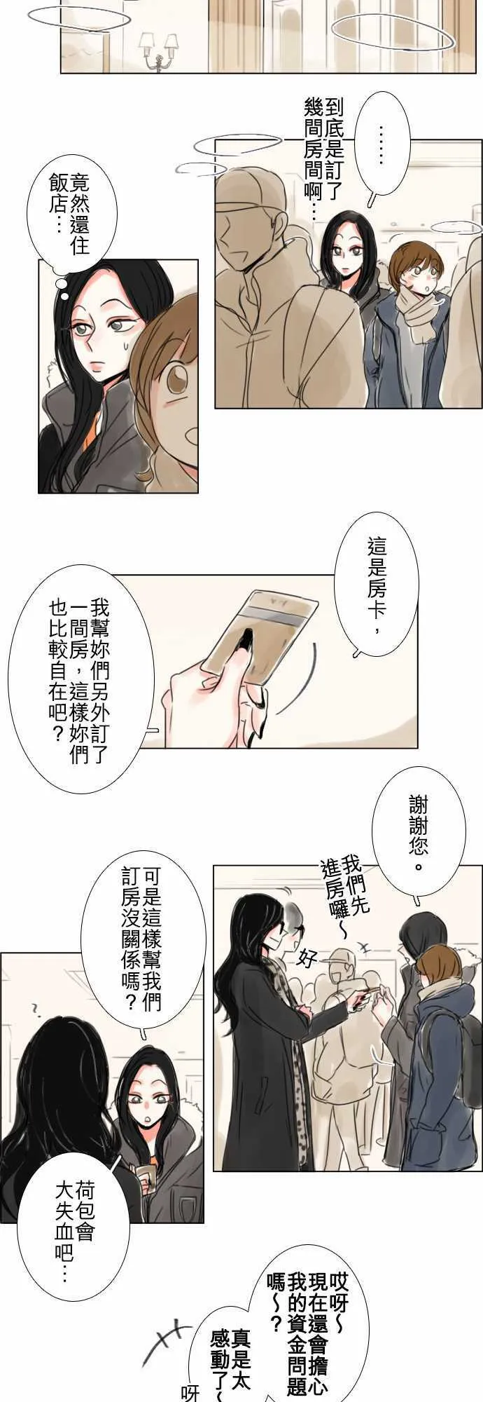 第60话  第2页