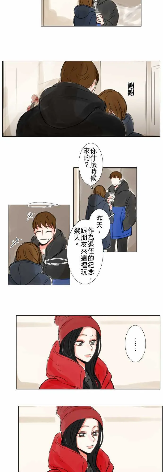 第60话  第14页