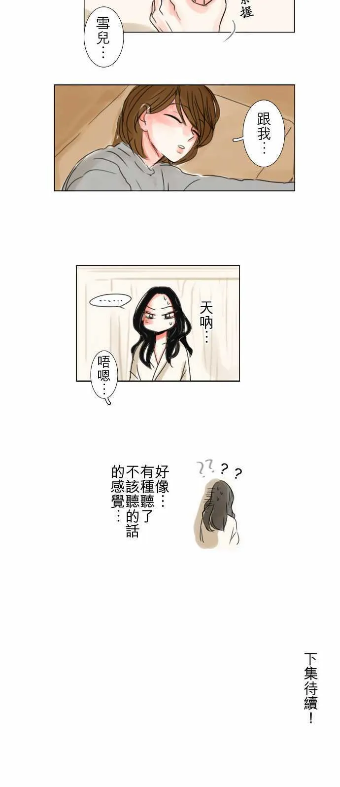 第61话  第17页