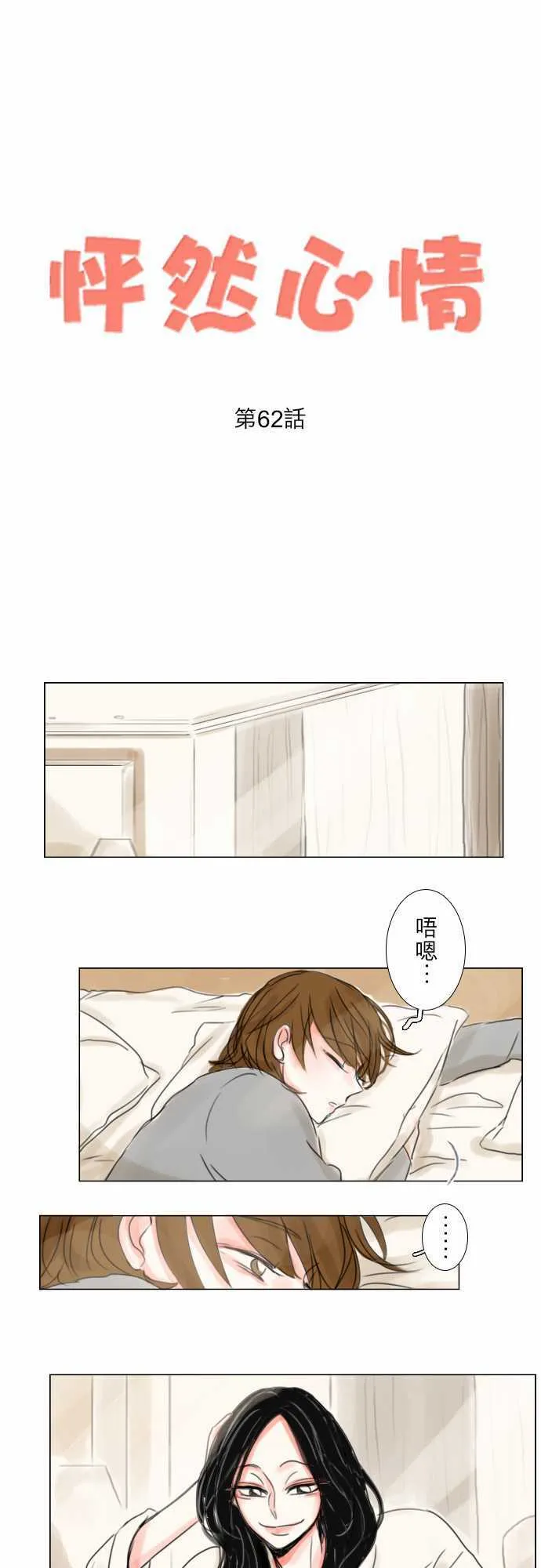 第61话  第18页