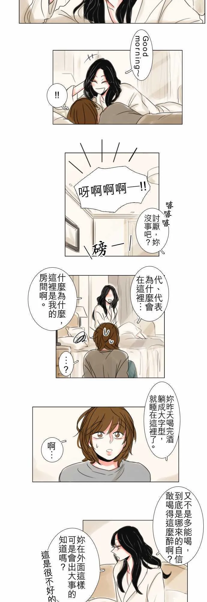 第61话  第19页
