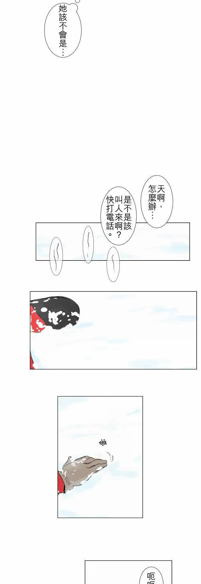 第62话  第12页