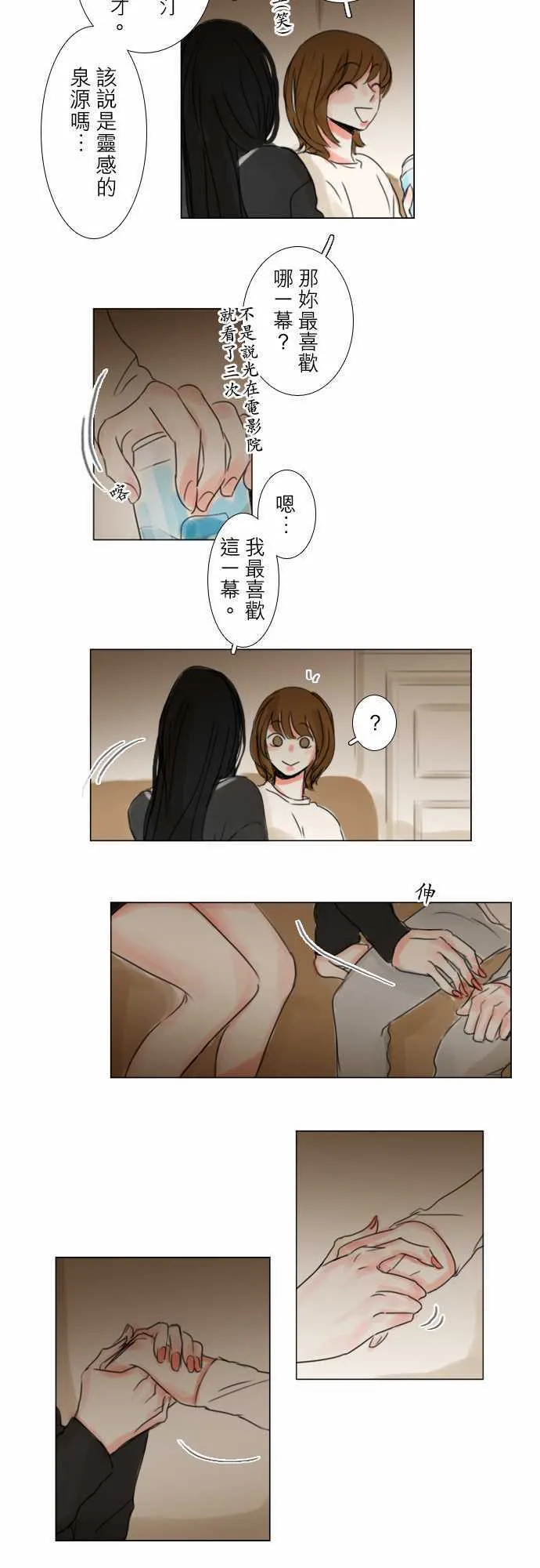 第63话  第10页