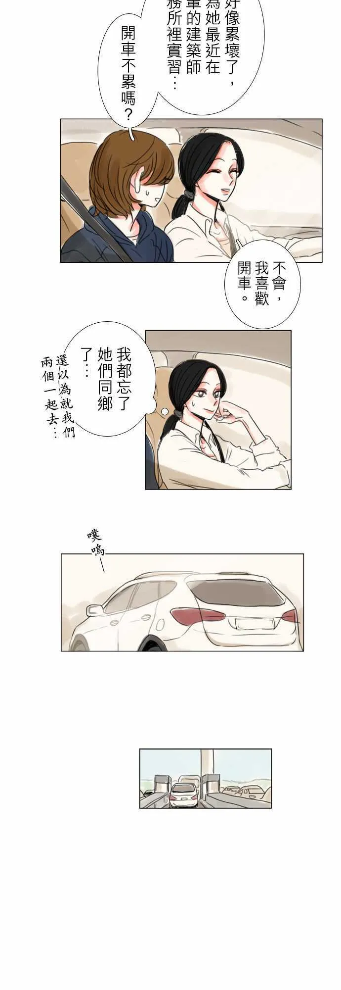 第63话  第17页