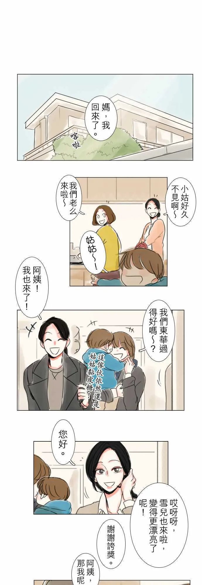 第64话  第3页