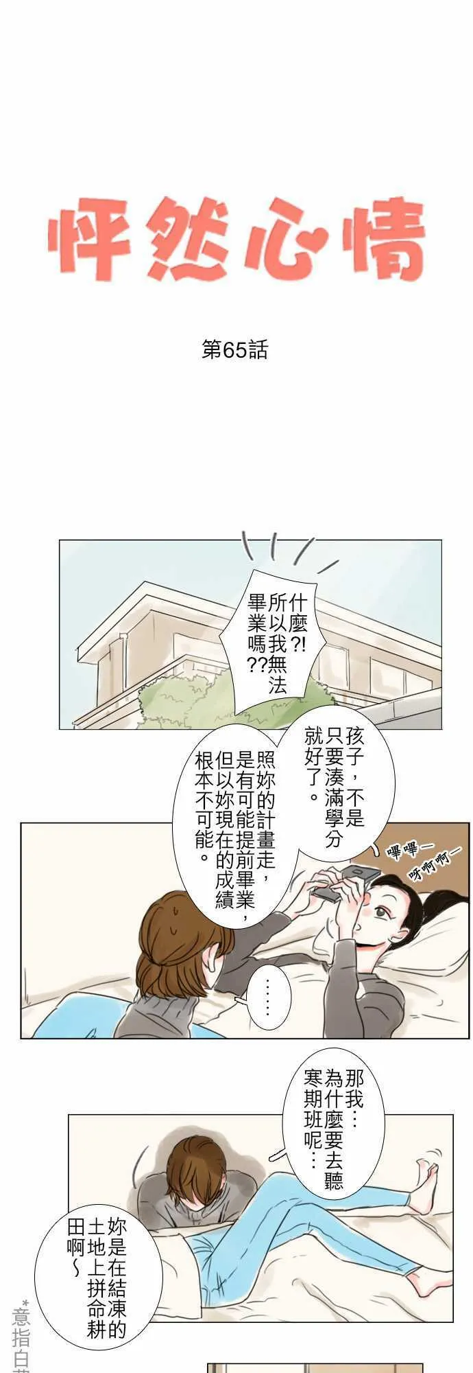 第65话  第1页