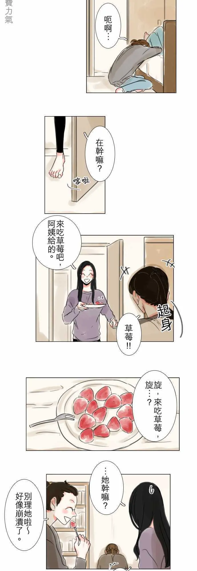第65话  第2页