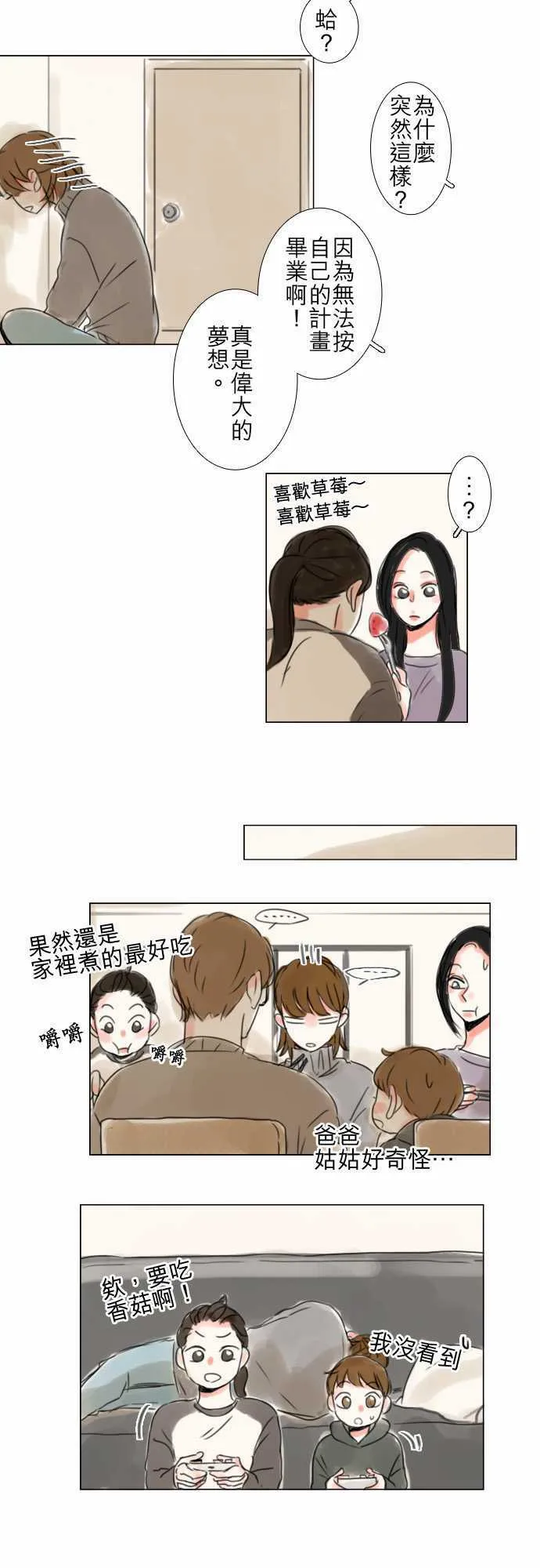 第65话  第3页