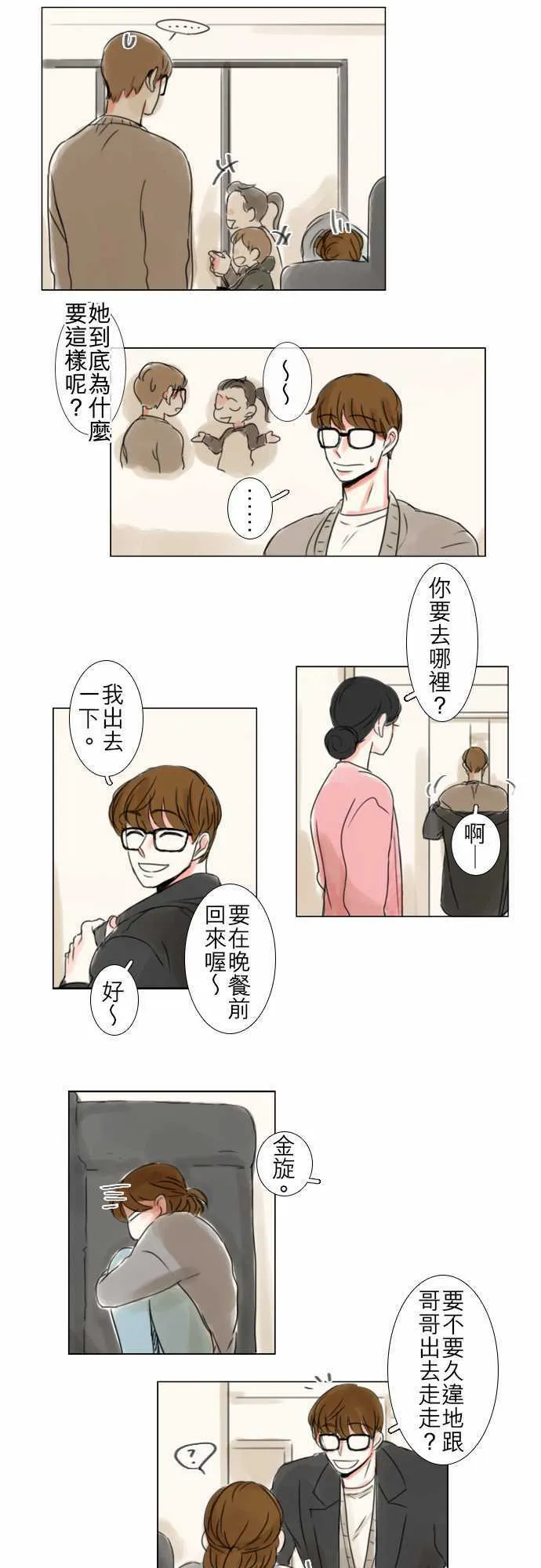 第65话  第4页