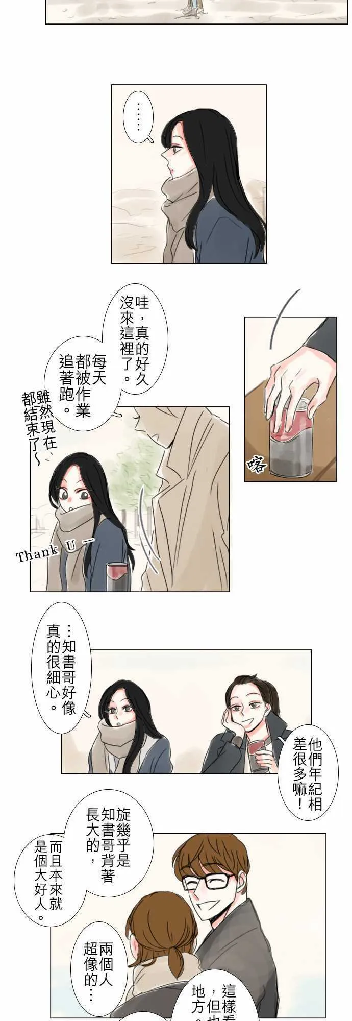 第65话  第6页