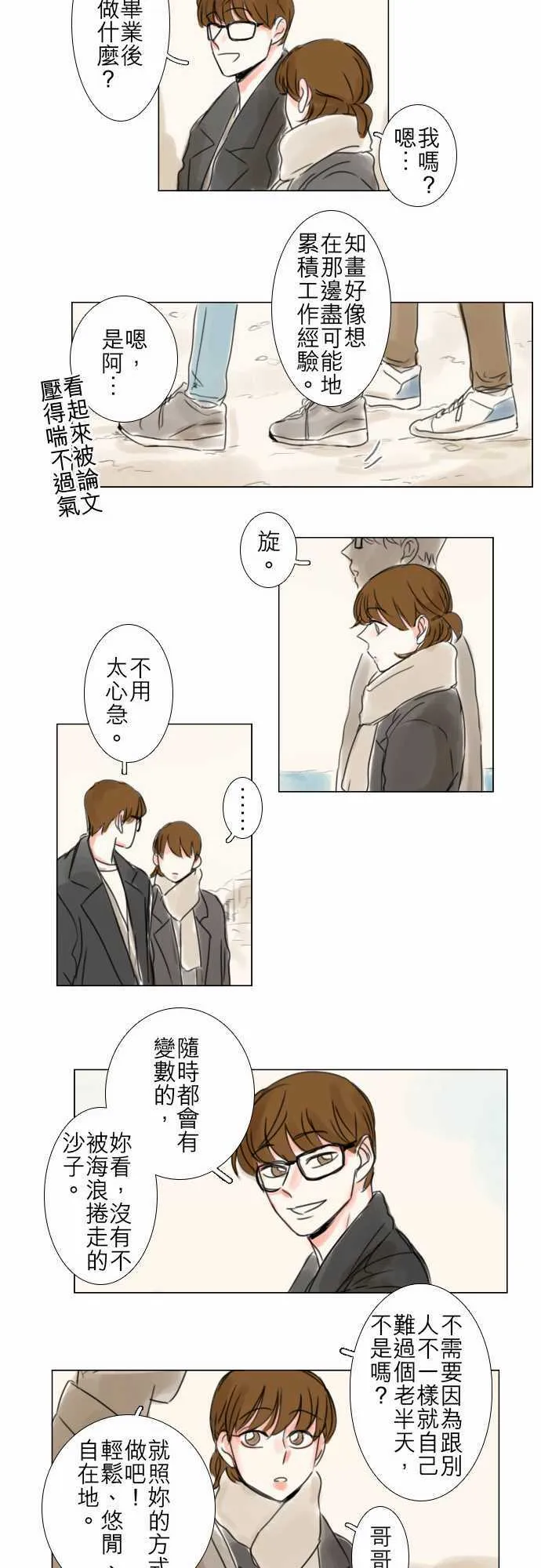 第65话  第10页