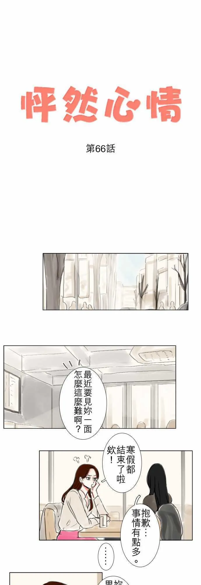 第65话  第16页