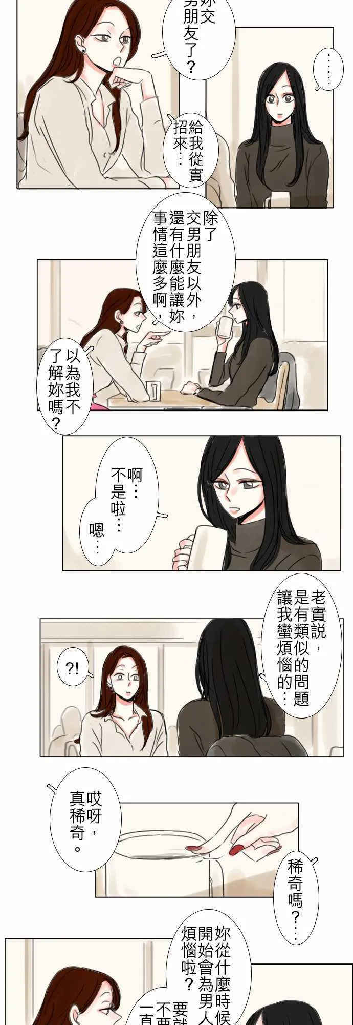第65话  第17页