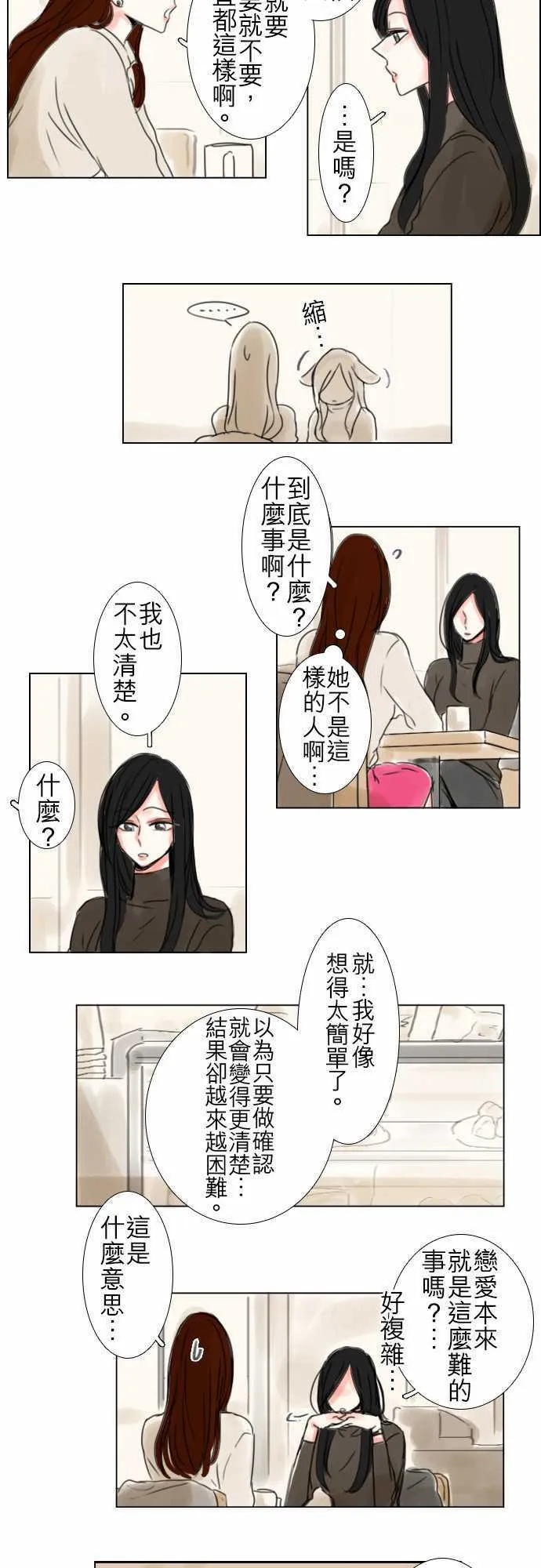 第66话  第3页