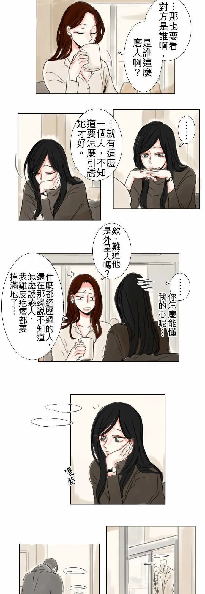 第66话  第4页