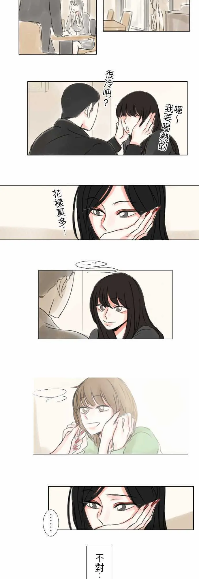 第66话  第5页