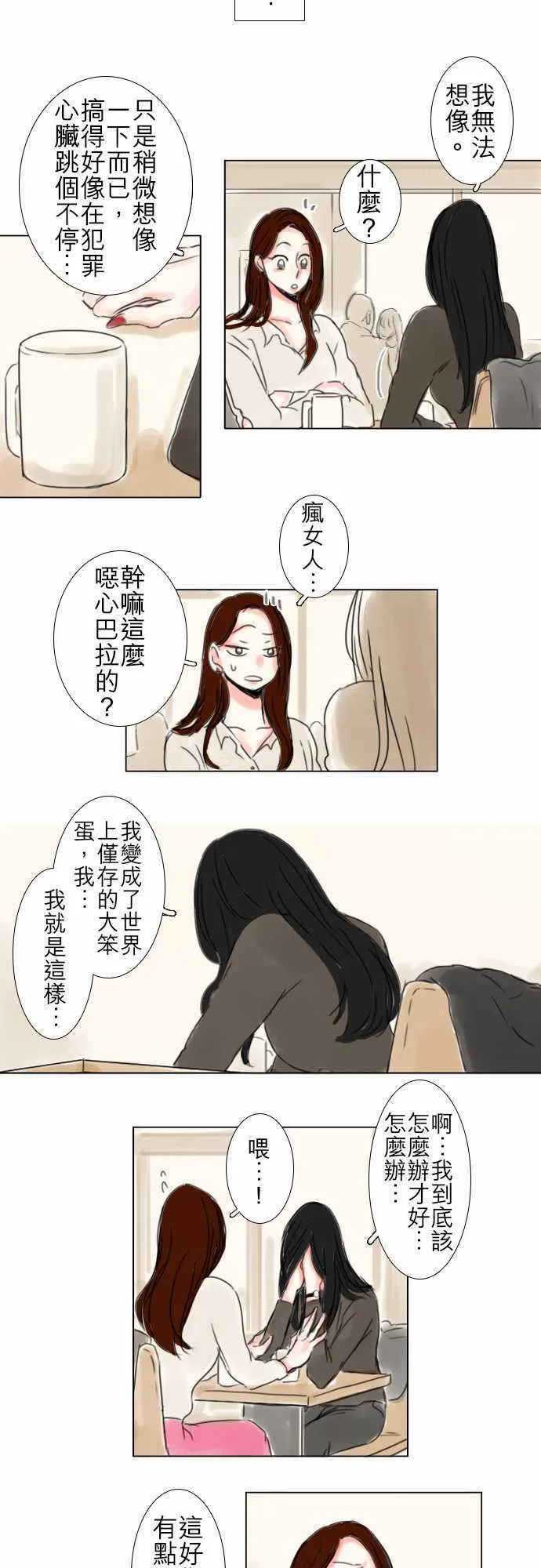 第66话  第6页