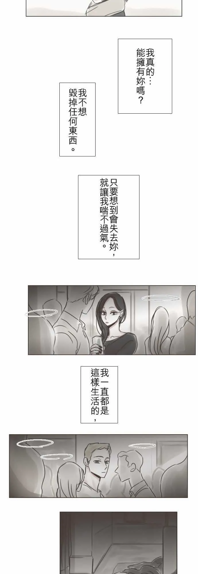 第66话  第8页