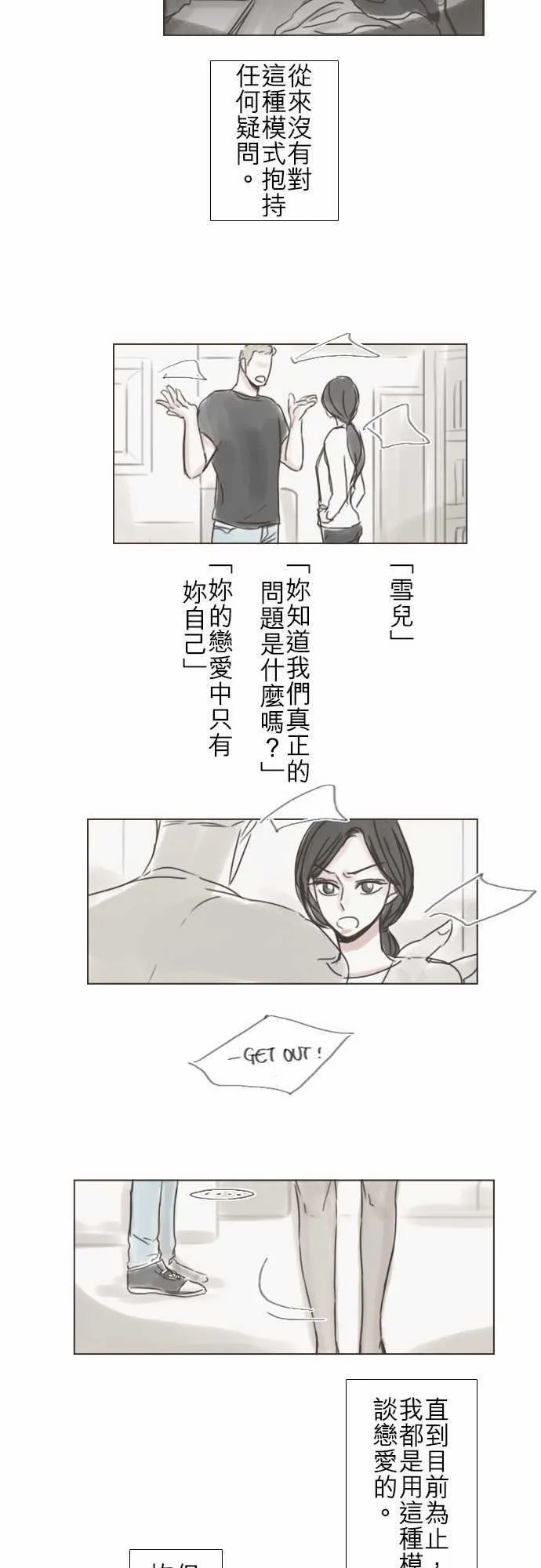 第66话  第9页
