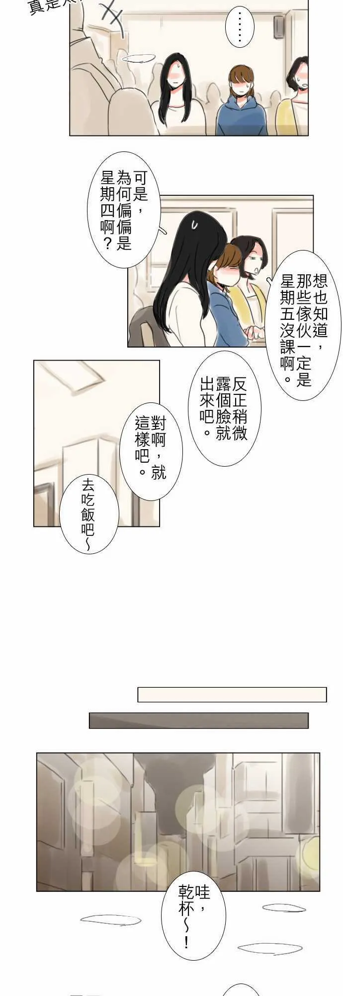 第66话  第14页