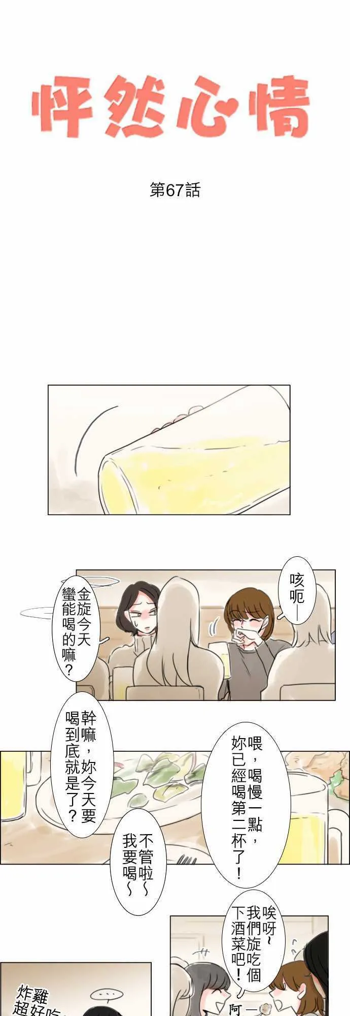 第66话  第16页