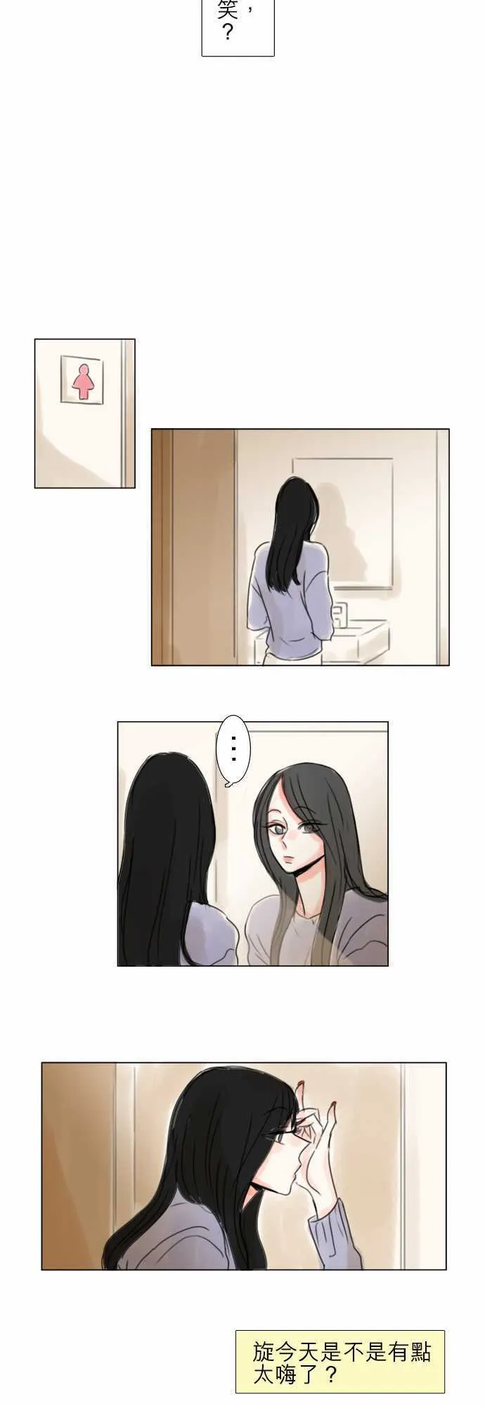 第67话  第3页