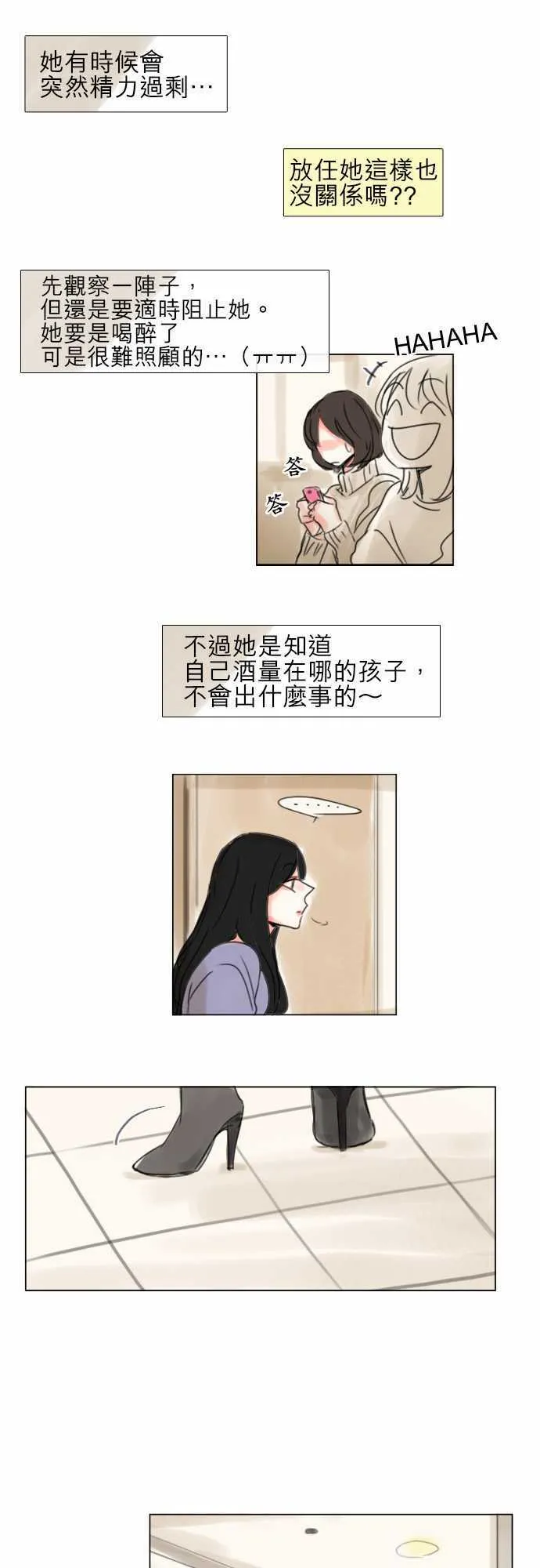 第67话  第4页