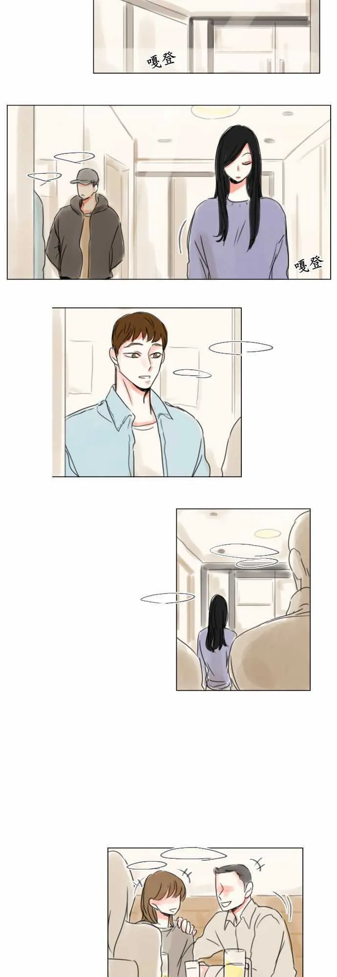 第67话  第5页