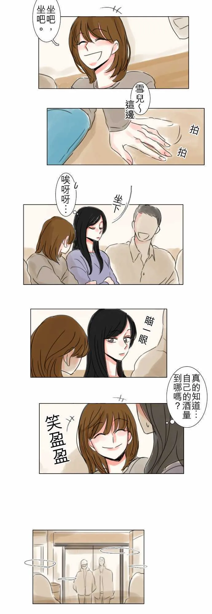 第67话  第7页