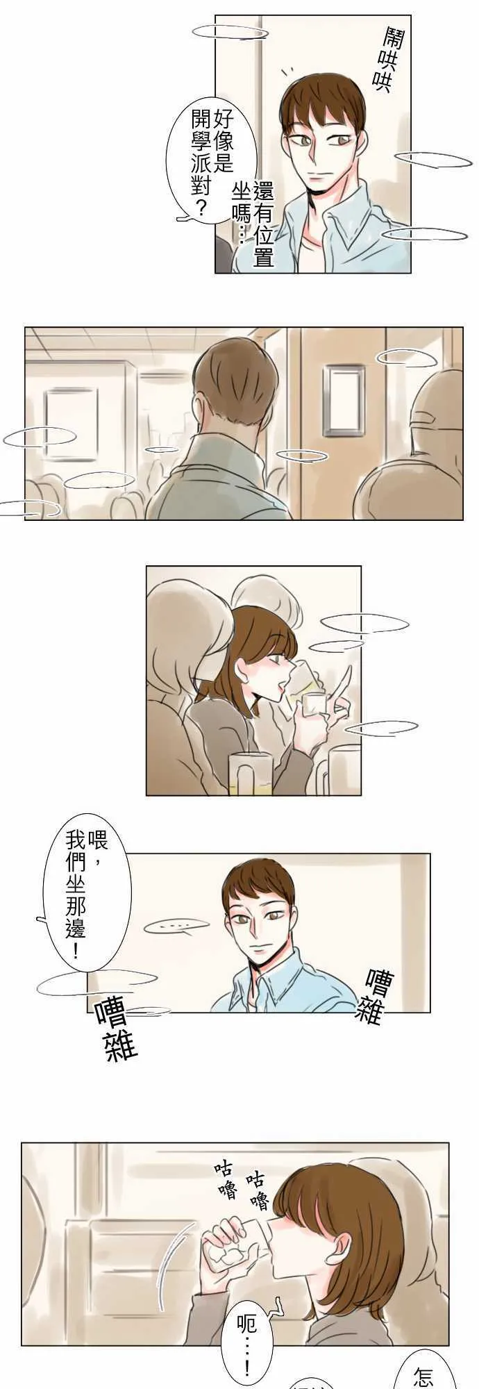 第67话  第8页