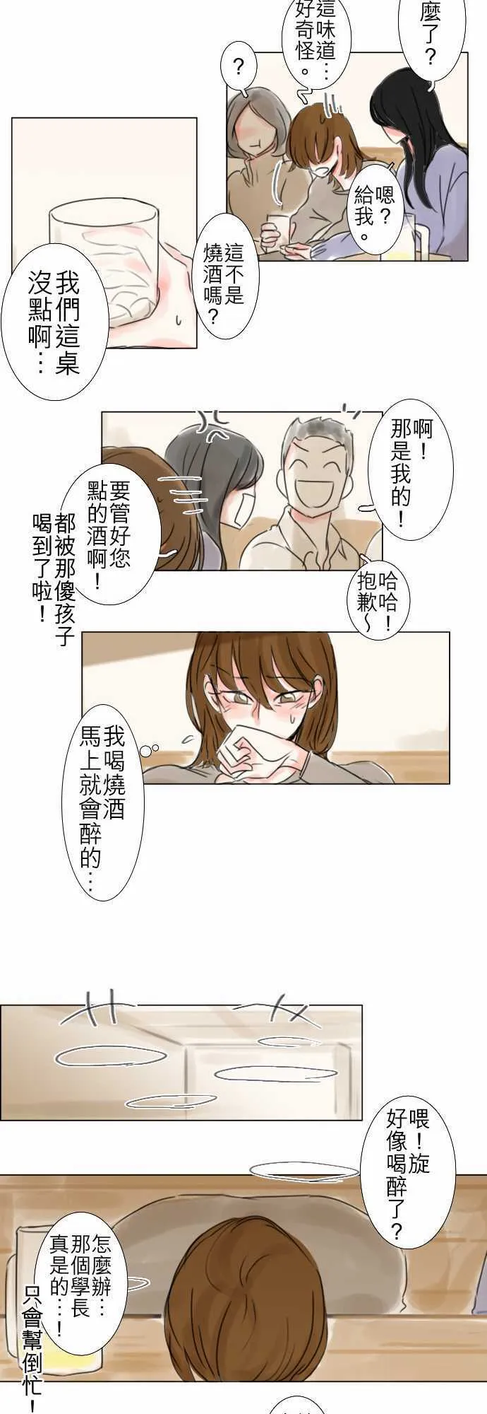 第67话  第9页