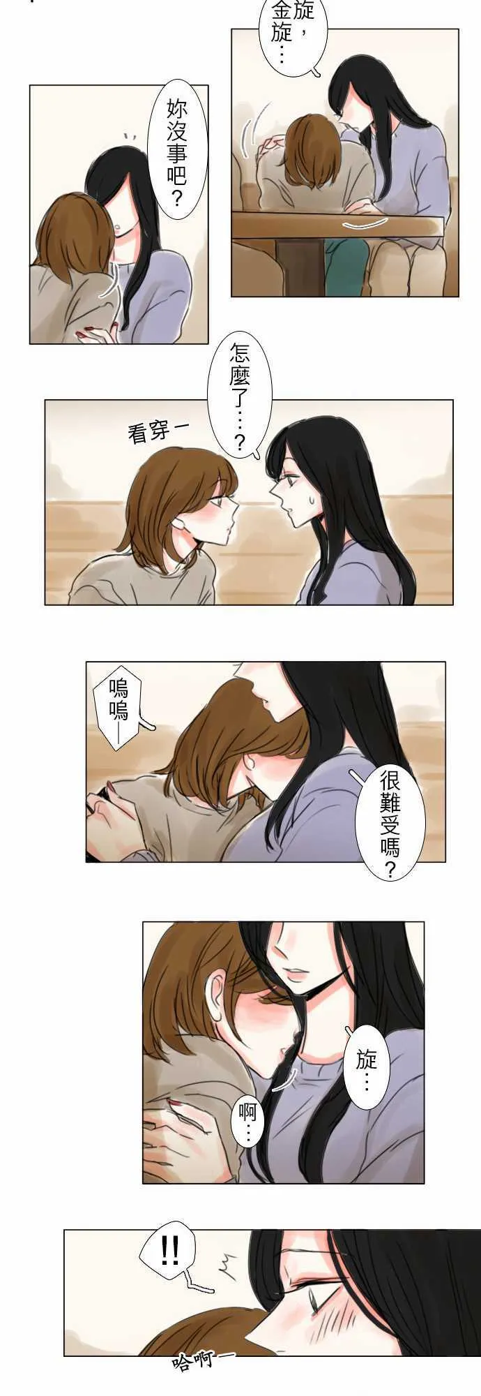第67话  第10页