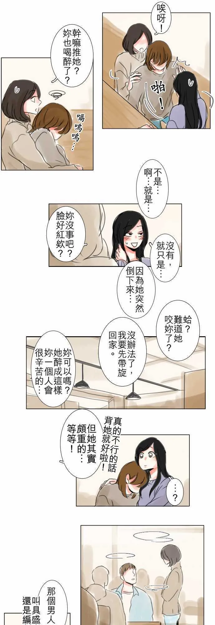 第67话  第11页