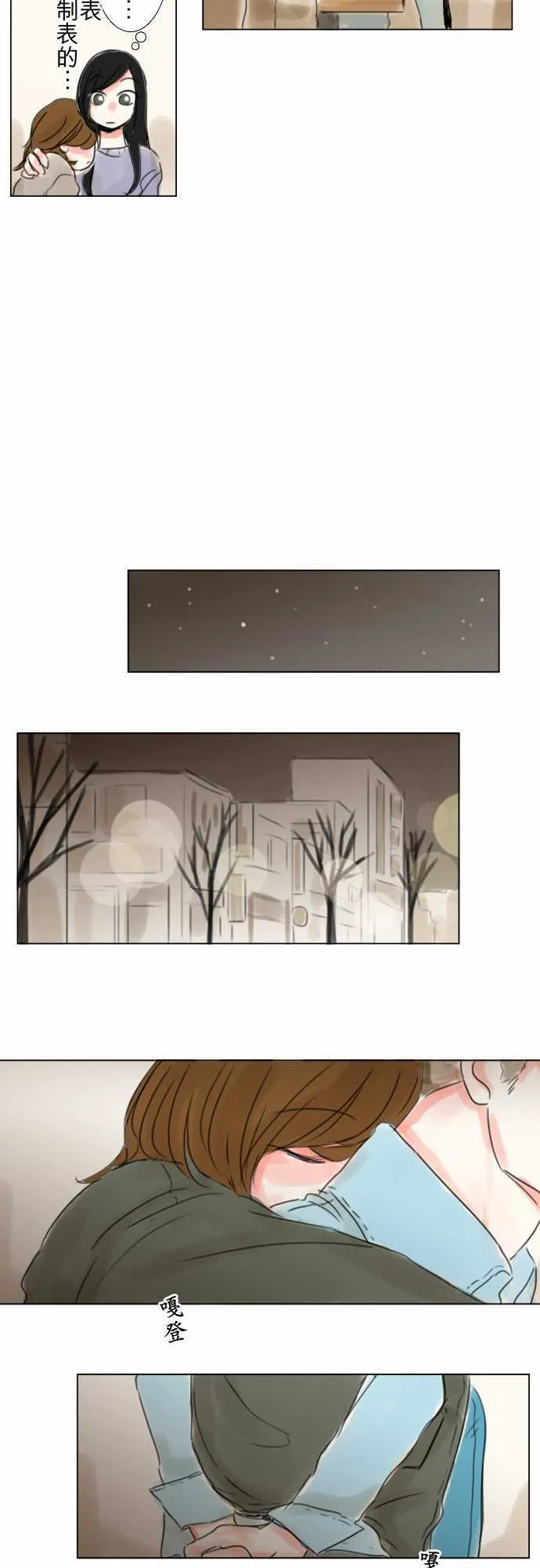 第67话  第12页