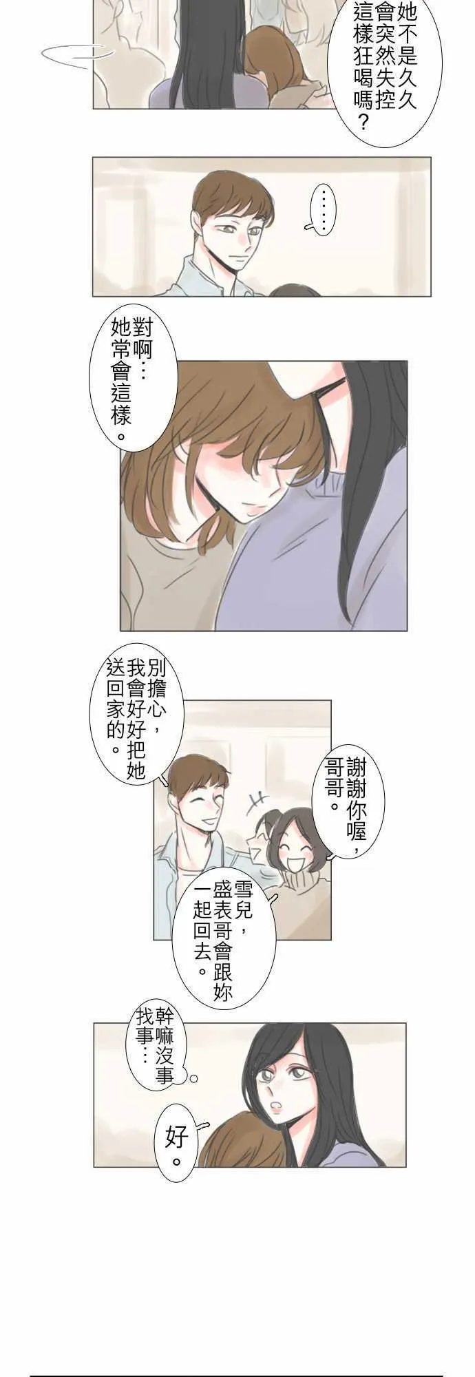 第68话  第2页