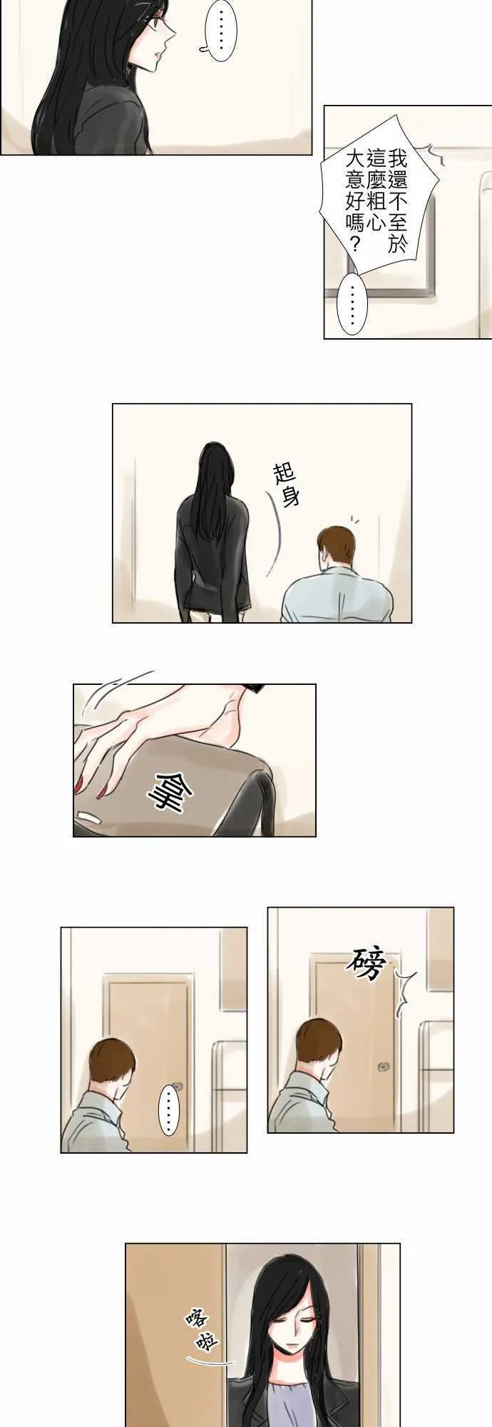 第68话  第6页