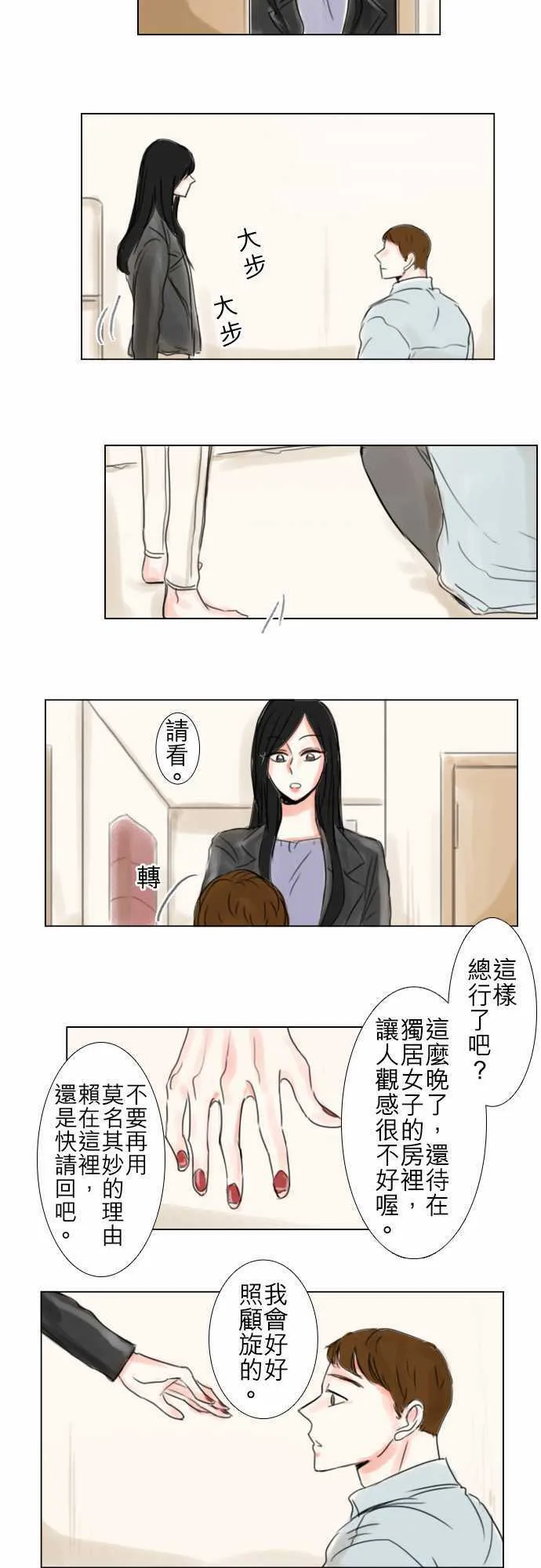 第68话  第7页