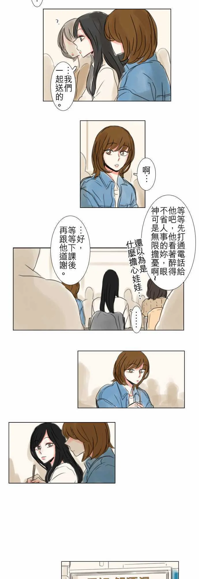 第68话  第13页